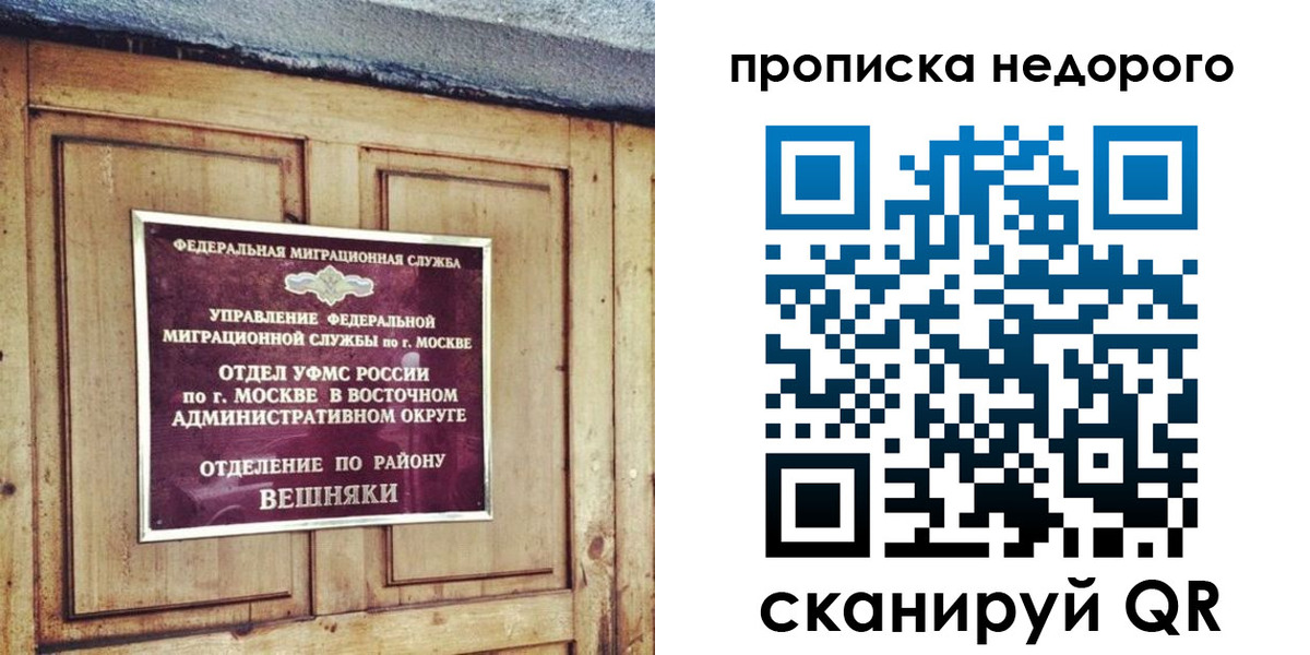 прописка от собственника в Камызяке