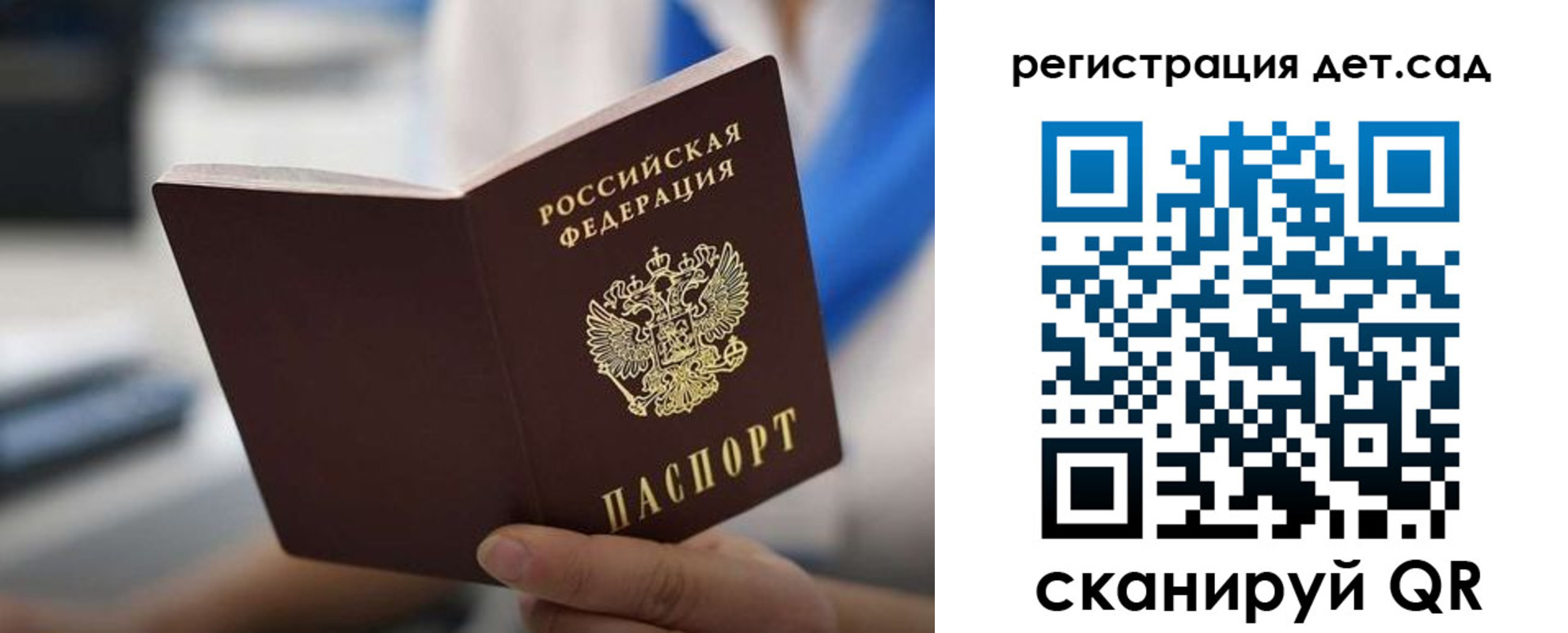 прописка в Камызяке