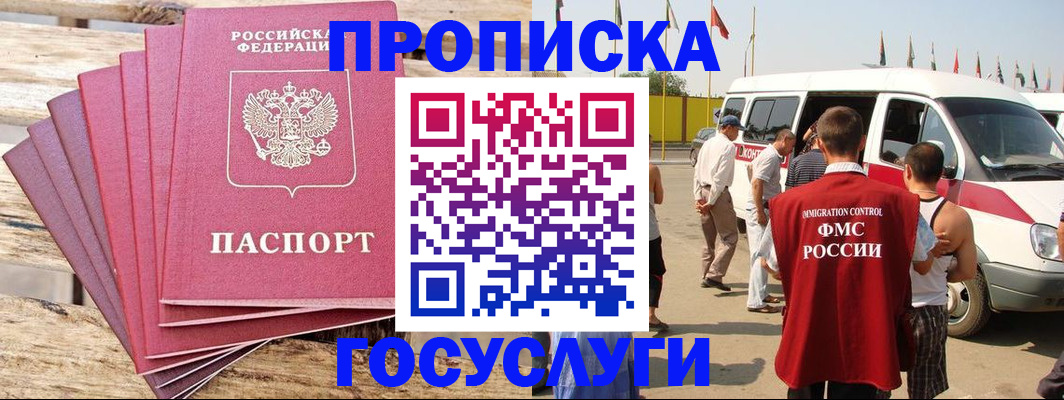 временная регистрация 2025 в Камызяке