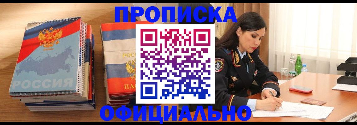 временная регистрация для всех в Камызяке