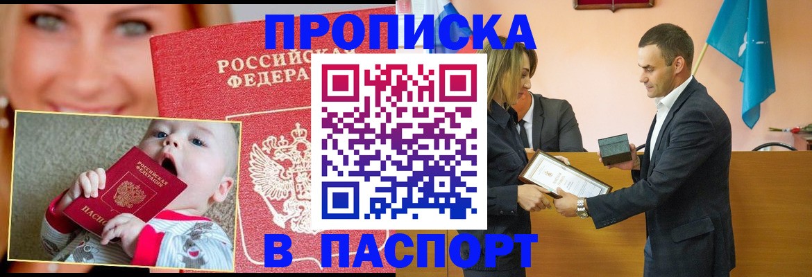 прописка поиск в Камызяке