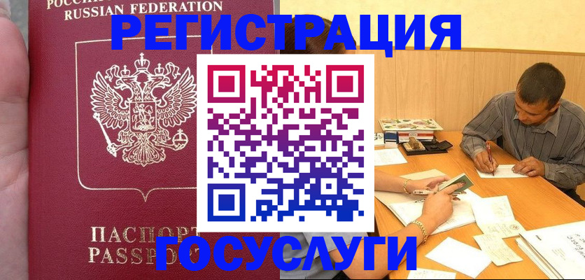 временная регистрация законно в Камызяке