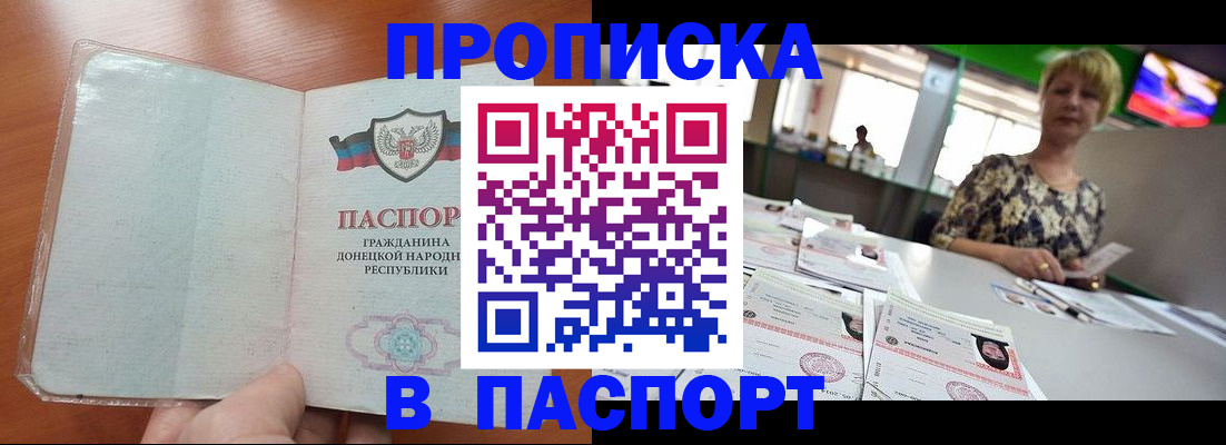 прописка в квартире в Камызяке