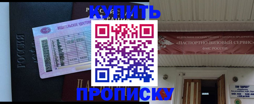 временная регистрация поиск в Камызяке