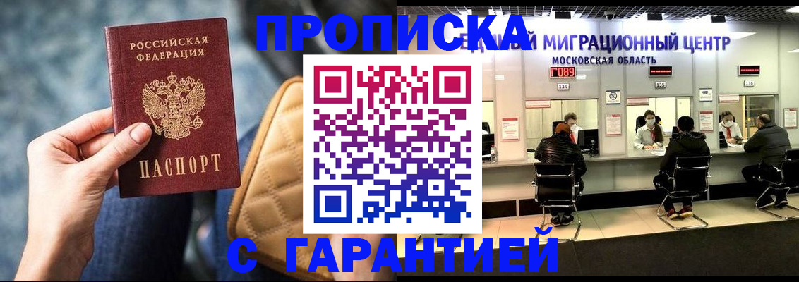 прописка поиск в Камызяке