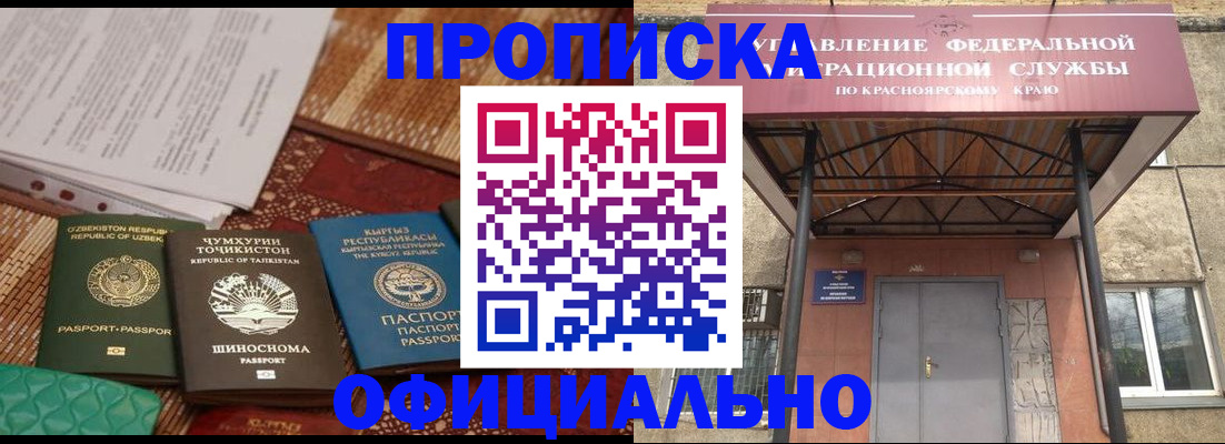 прописка иностранных граждан в Камызяке