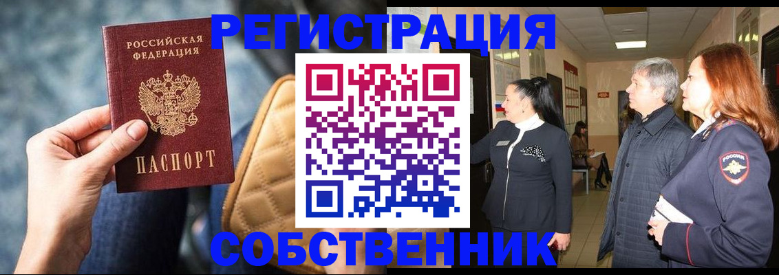 прописка в Камызяке