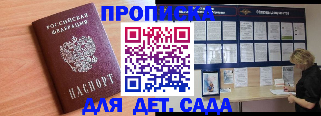 прописка от собственника в Камызяке