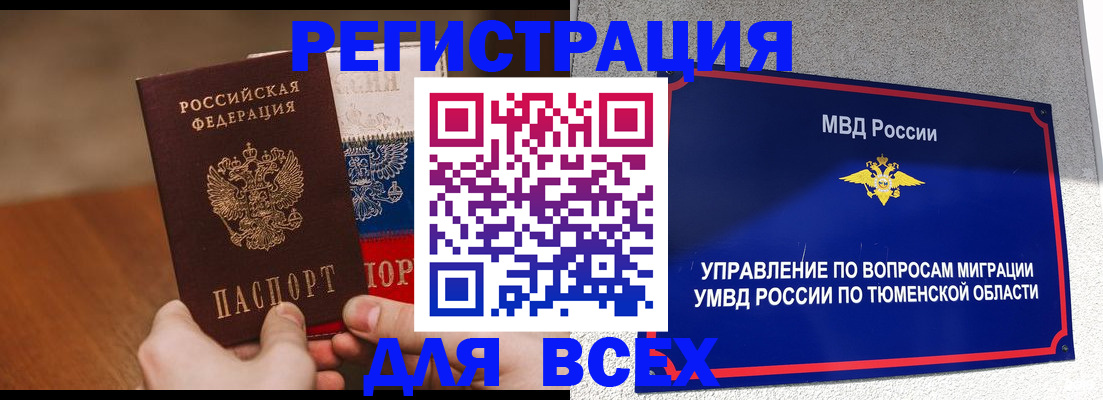 временная регистрация недорого в Камызяке